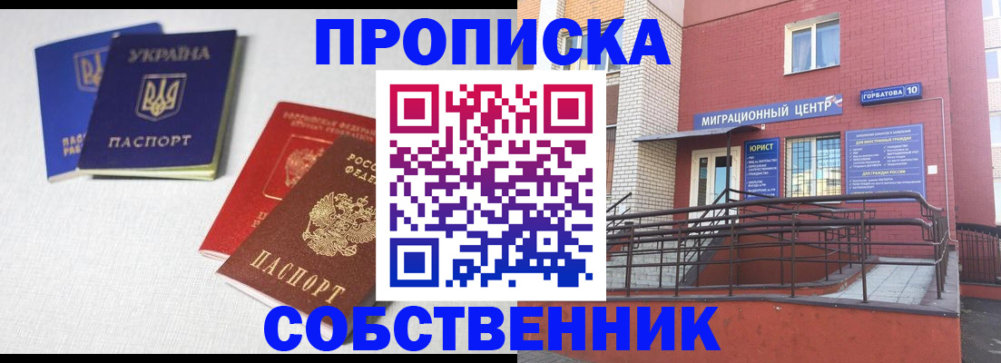 прописка для военкомата в Лермонтове