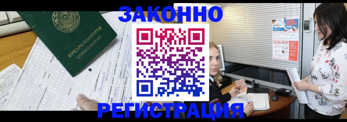 временная регистрация адрес в Лермонтове